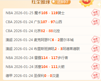 托马斯狂砍,分助尼克斯,逆袭篮网,韦德体育平台,韦德体育官方网站,韦德体育登录入口,韦德体育app下载