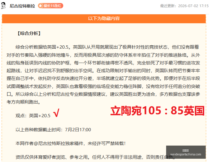 亚运女篮分,日本队暗施,捧杀策略,韦德体育官网,韦德体育App,韦德体育直播,韦德体育娱乐,韦德体育平台