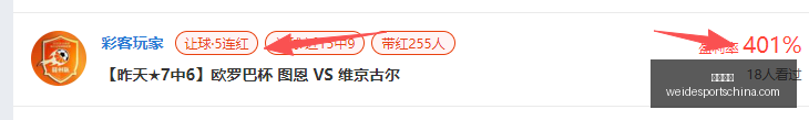 推荐,足球攻略周,欧罗巴赛事,韦德体育官网,韦德体育App,韦德体育直播,韦德体育娱乐,韦德体育平台