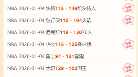 切尔西英超主场14战热刺零失球，胜绩仅次纽卡斯尔战绩