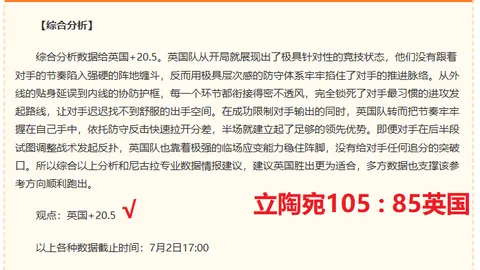 2026亚运女篮分组韦德体育娱乐：日本队暗施捧杀策略，宫鲁鸣需提防